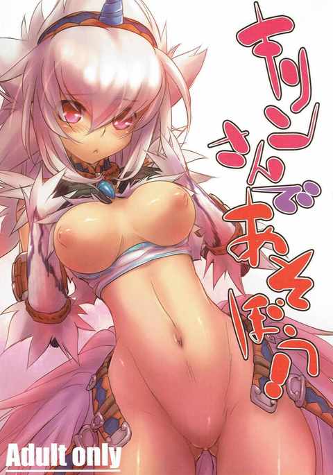 ashish shroff recommends monster hunter hentia all seasons carpet cleaning add Maddy oreilly deepthroat photo