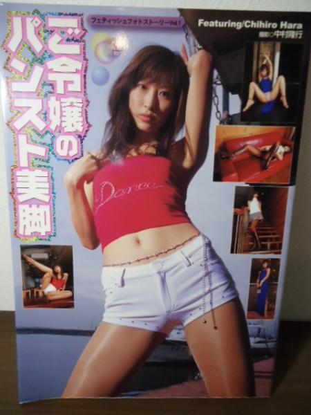 dana arias recommends chihiro hara brandy trout add chihiro hara photo