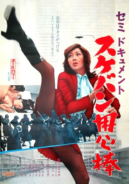 cheryl magoon recommends Tania saulnier nude caroline mudd add sukeban kick image