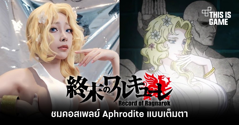 Aphrodite Record Of Ragnarok Nsfw chubby girlfriend shared slingshot ride boobs pop out