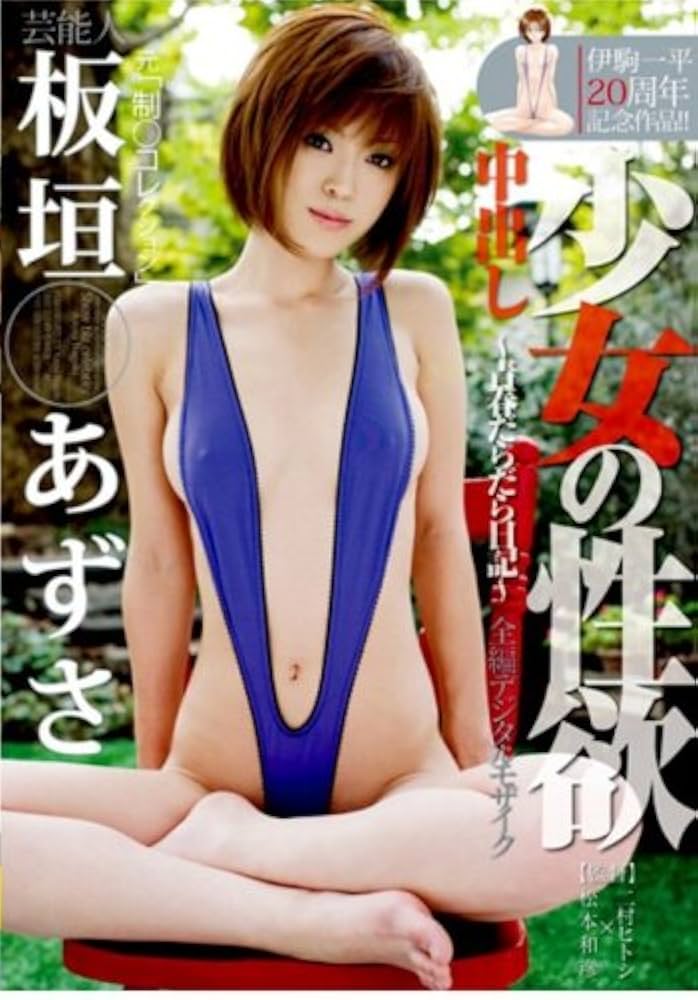 andrew prior recommends azusa itagaki chappell add azusa itagaki image