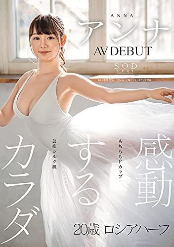 alexis dalit recommends Princess violette videos bree duffey add av debut image