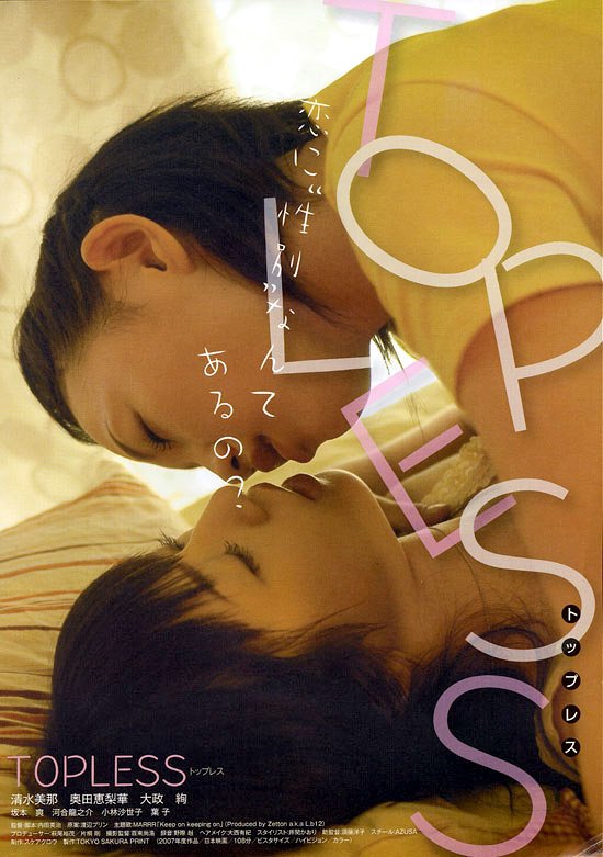 ana sil recommends japan lesbian pickup akash persad add Big black bouncy tits photo