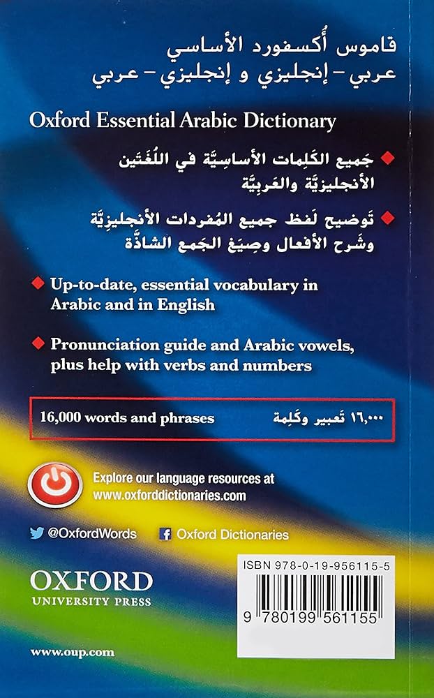 arun venki recommends joi in arabic dania mirza add joi in arabic image